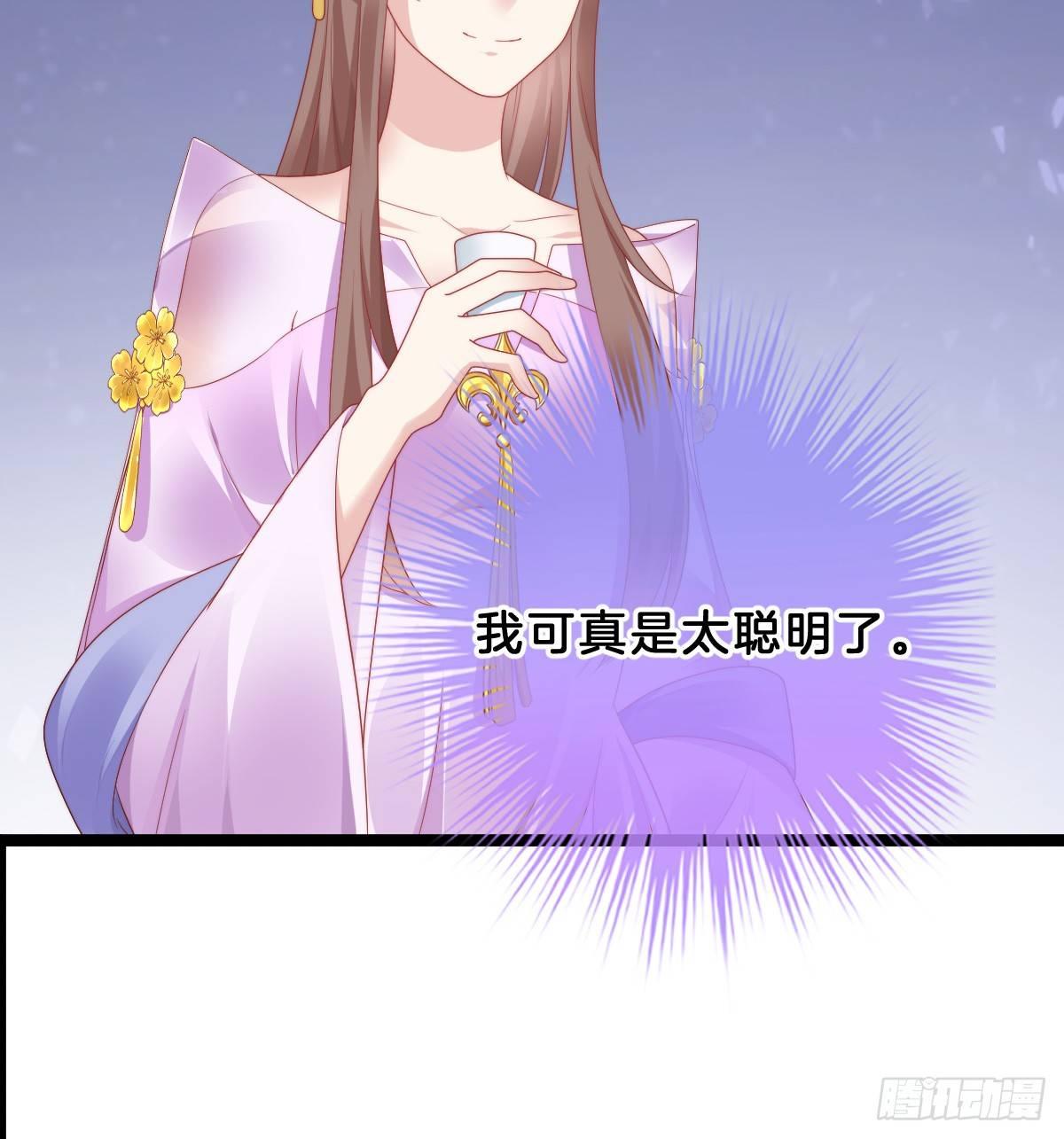 我在古代养男人韩漫全集-白莲花无删减无遮挡章节图片 