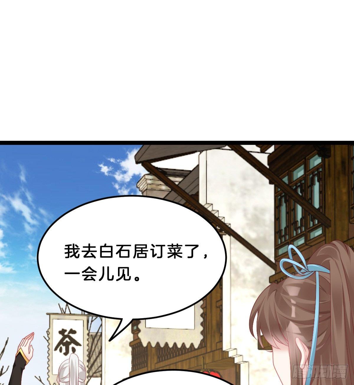 我在古代养男人韩漫全集-白莲花无删减无遮挡章节图片 