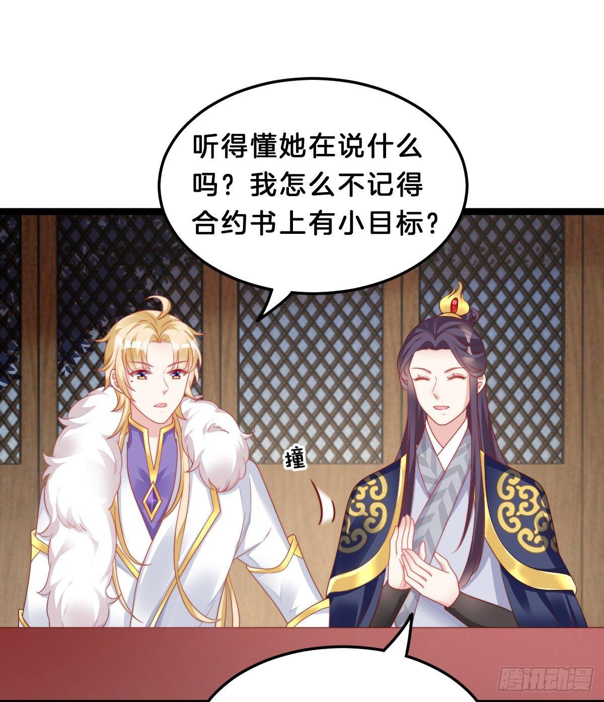 我在古代养男人韩漫全集-白莲花无删减无遮挡章节图片 
