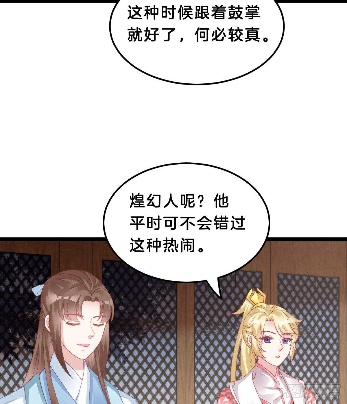 我在古代养男人韩漫全集-白莲花无删减无遮挡章节图片 