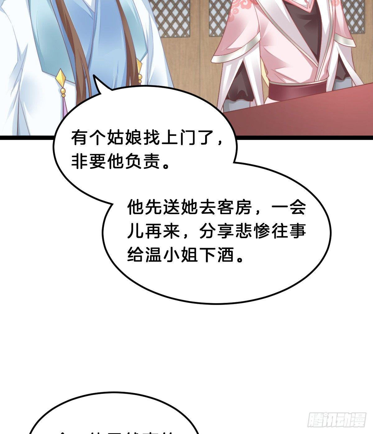 我在古代养男人韩漫全集-白莲花无删减无遮挡章节图片 