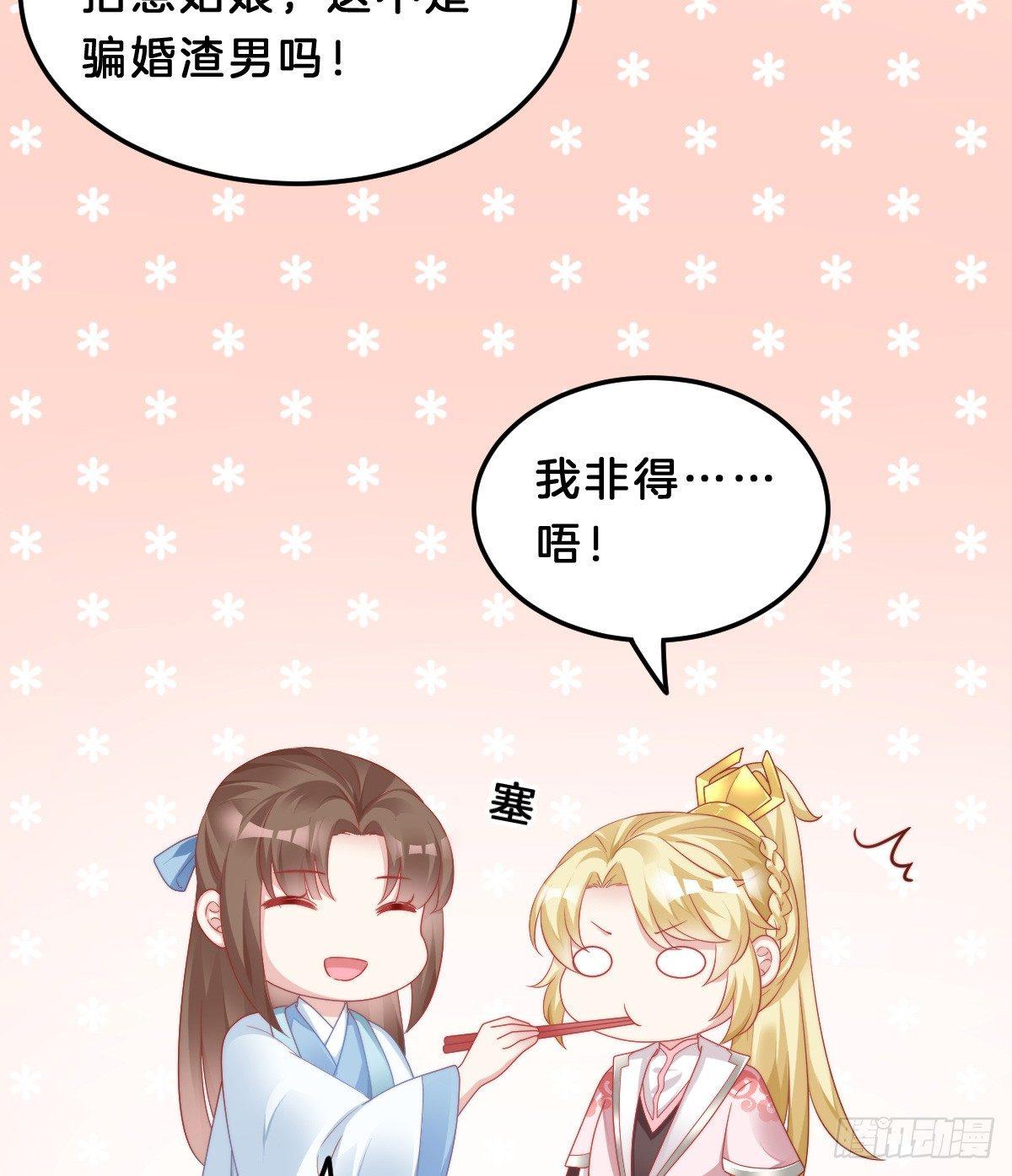 我在古代养男人韩漫全集-白莲花无删减无遮挡章节图片 