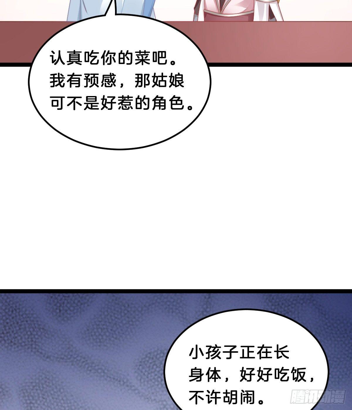 我在古代养男人韩漫全集-白莲花无删减无遮挡章节图片 