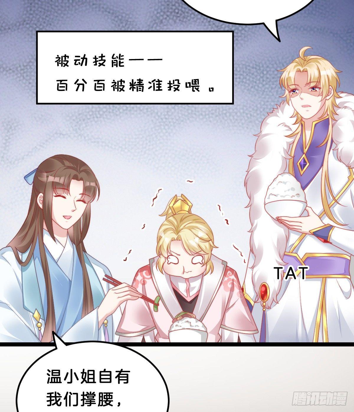 我在古代养男人韩漫全集-白莲花无删减无遮挡章节图片 