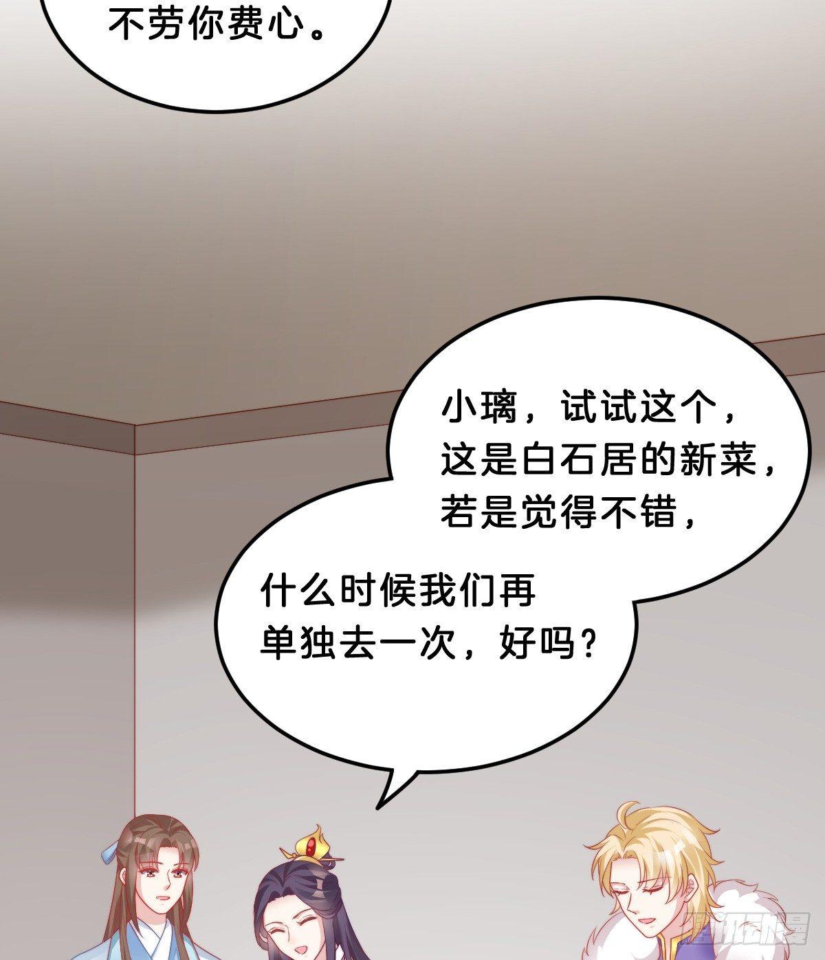 我在古代养男人韩漫全集-白莲花无删减无遮挡章节图片 