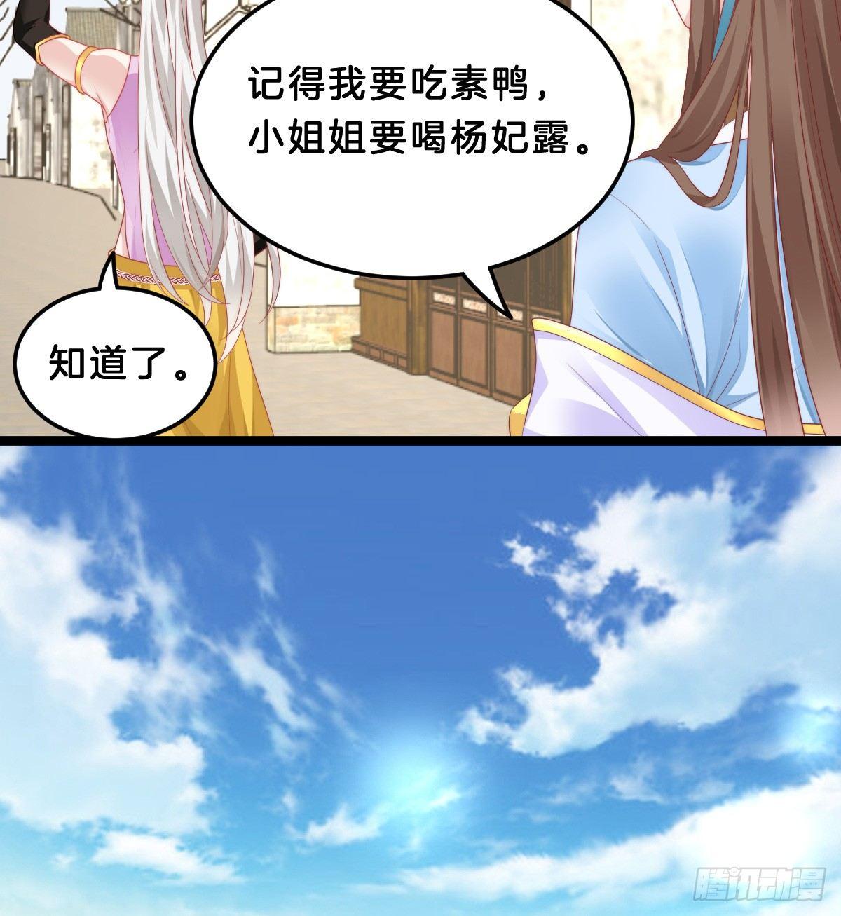 我在古代养男人韩漫全集-白莲花无删减无遮挡章节图片 