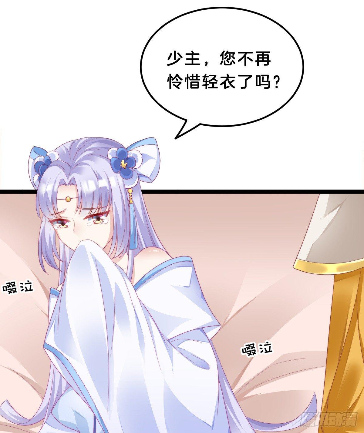 我在古代养男人韩漫全集-白莲花无删减无遮挡章节图片 