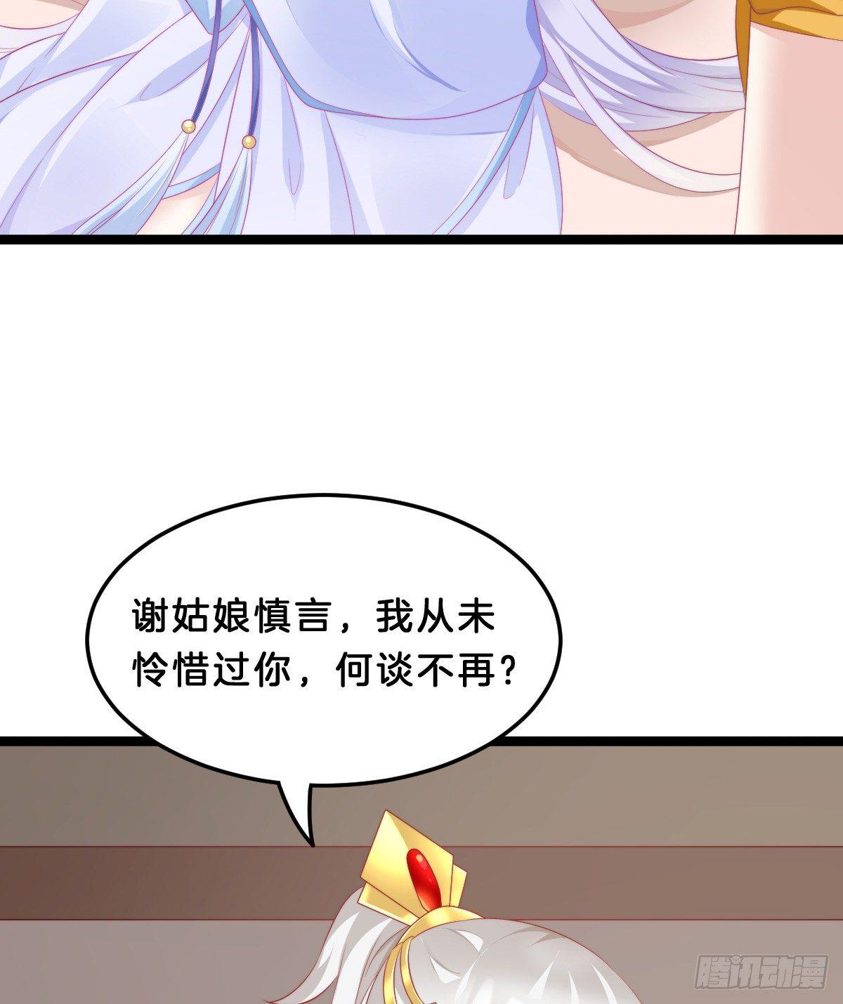 我在古代养男人韩漫全集-白莲花无删减无遮挡章节图片 