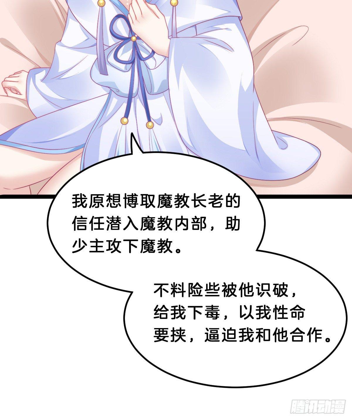 我在古代养男人韩漫全集-白莲花无删减无遮挡章节图片 