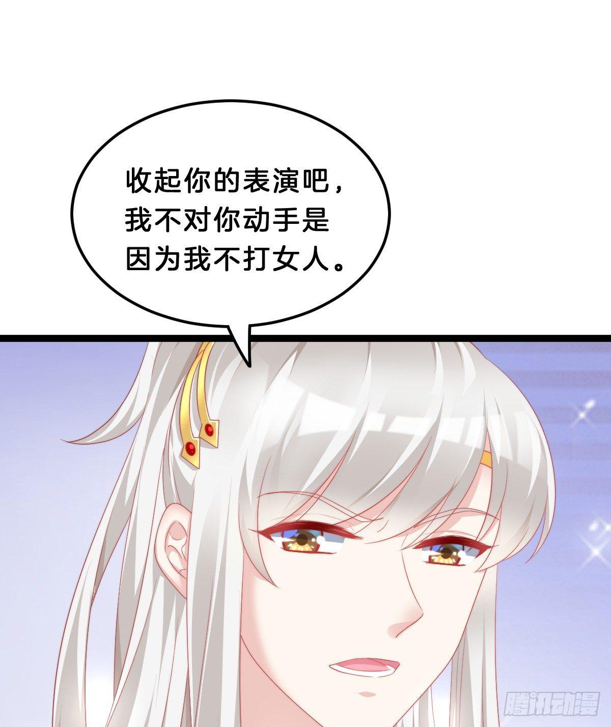 我在古代养男人韩漫全集-白莲花无删减无遮挡章节图片 