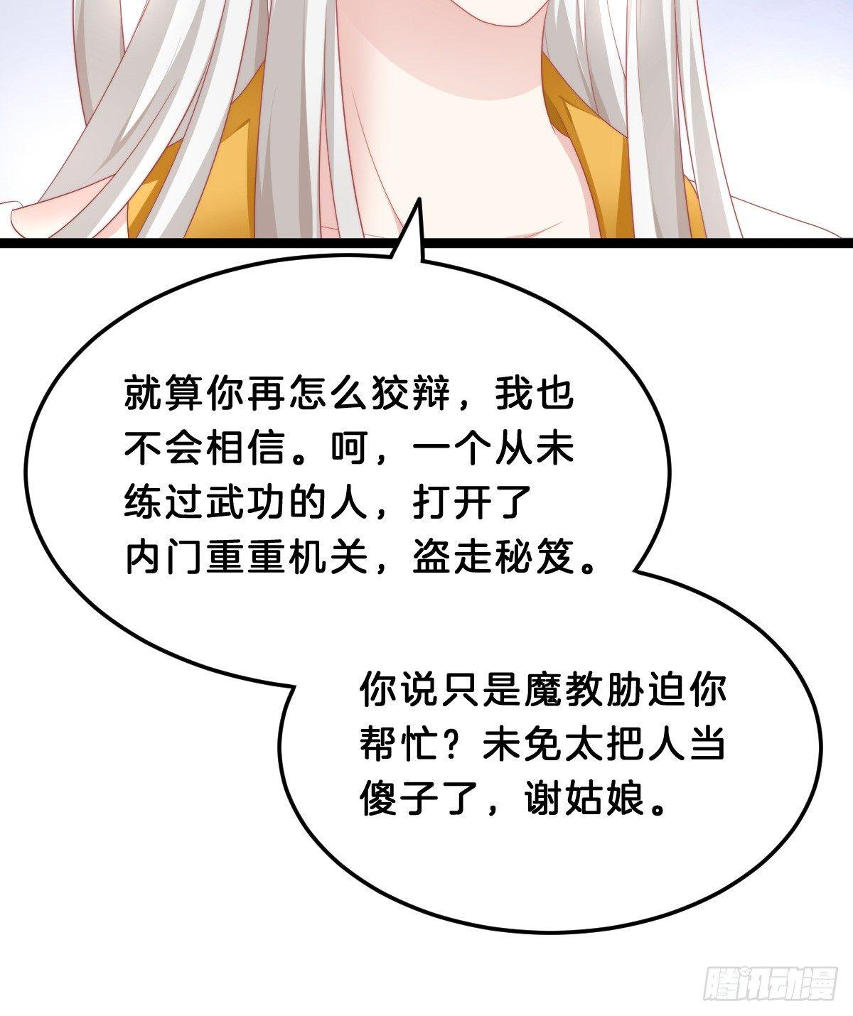 我在古代养男人韩漫全集-白莲花无删减无遮挡章节图片 
