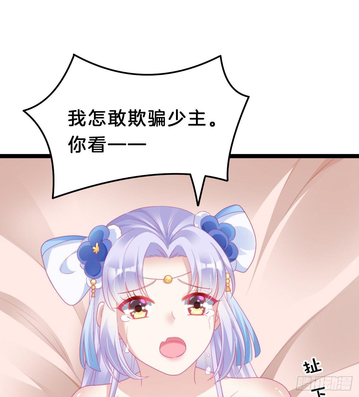 我在古代养男人韩漫全集-白莲花无删减无遮挡章节图片 