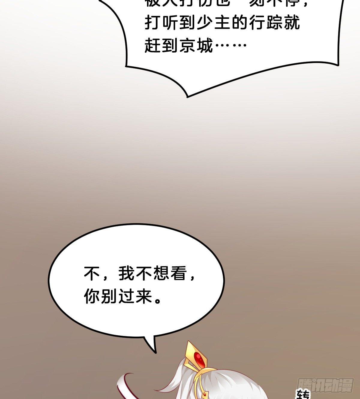 我在古代养男人韩漫全集-白莲花无删减无遮挡章节图片 