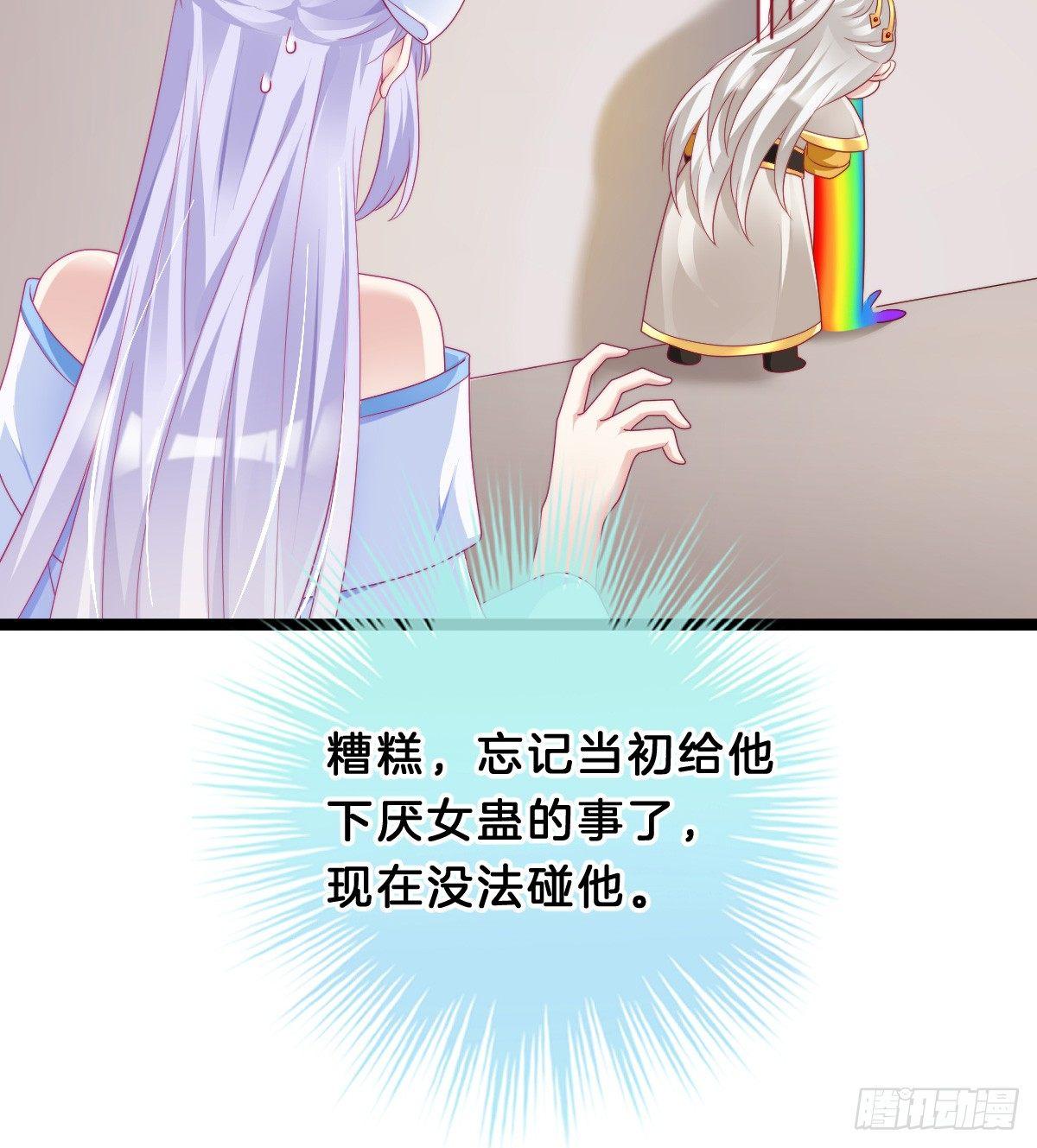 我在古代养男人韩漫全集-白莲花无删减无遮挡章节图片 