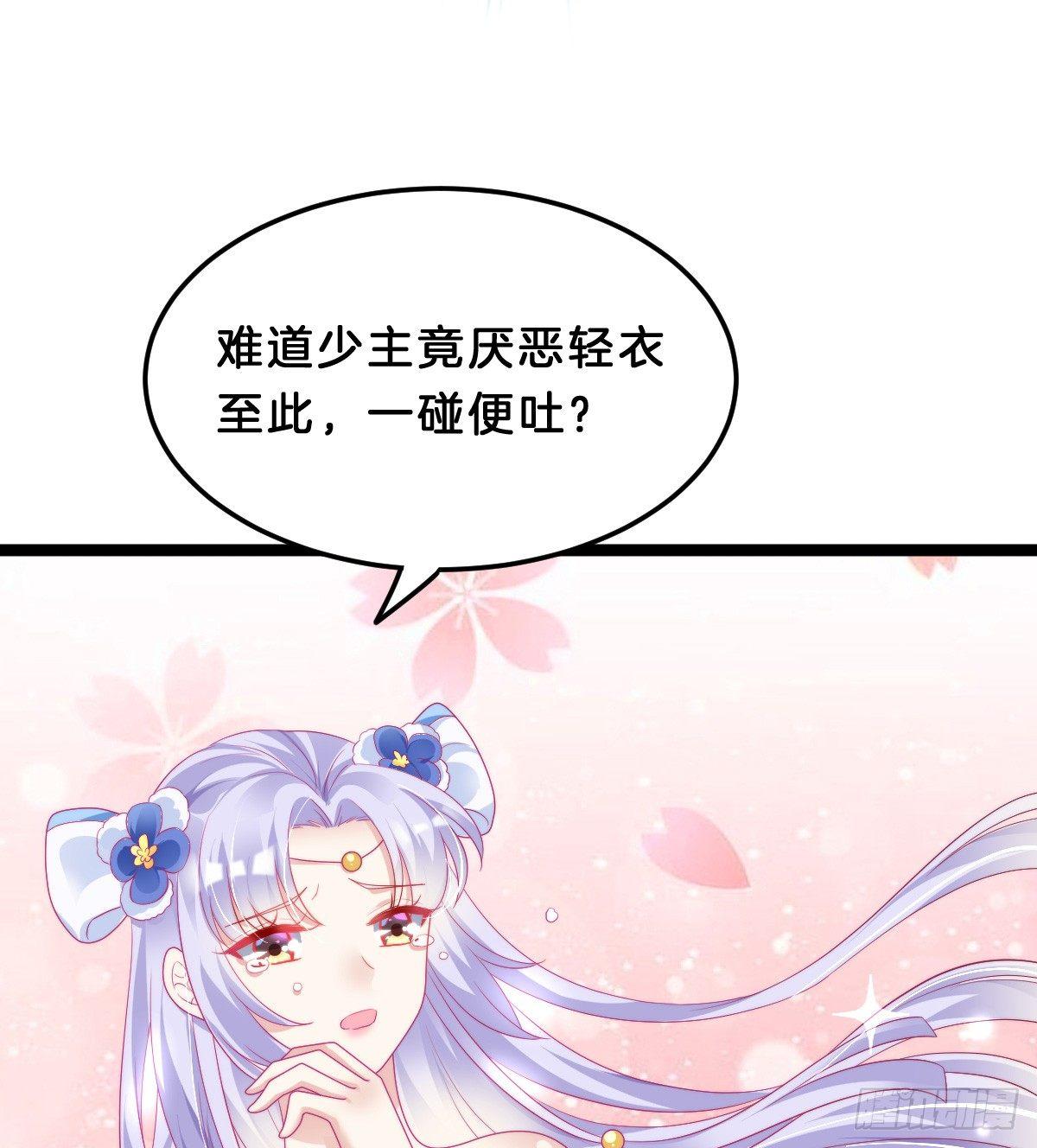 我在古代养男人韩漫全集-白莲花无删减无遮挡章节图片 