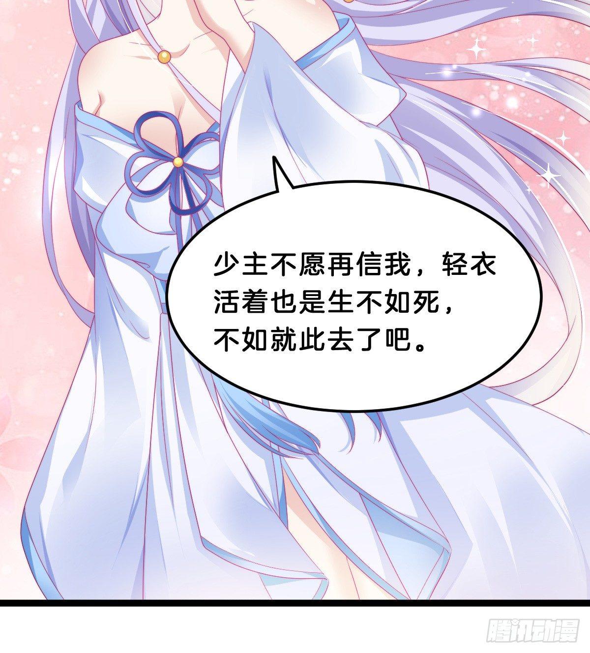 我在古代养男人韩漫全集-白莲花无删减无遮挡章节图片 