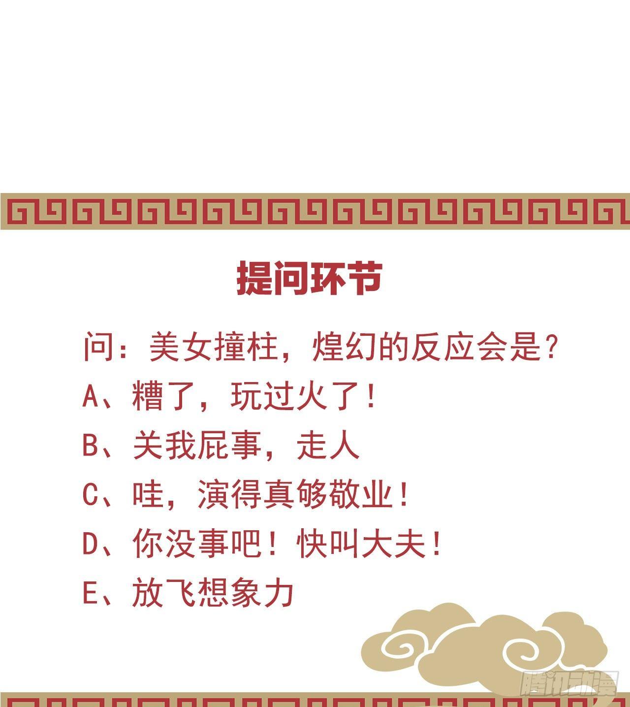 我在古代养男人韩漫全集-白莲花无删减无遮挡章节图片 
