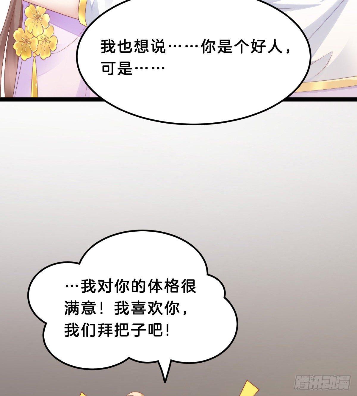 我在古代养男人韩漫全集-年度奥斯卡争夺战无删减无遮挡章节图片 