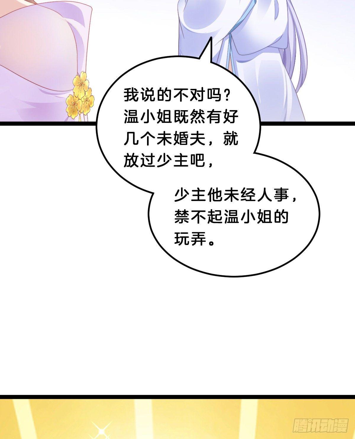 我在古代养男人韩漫全集-年度奥斯卡争夺战无删减无遮挡章节图片 