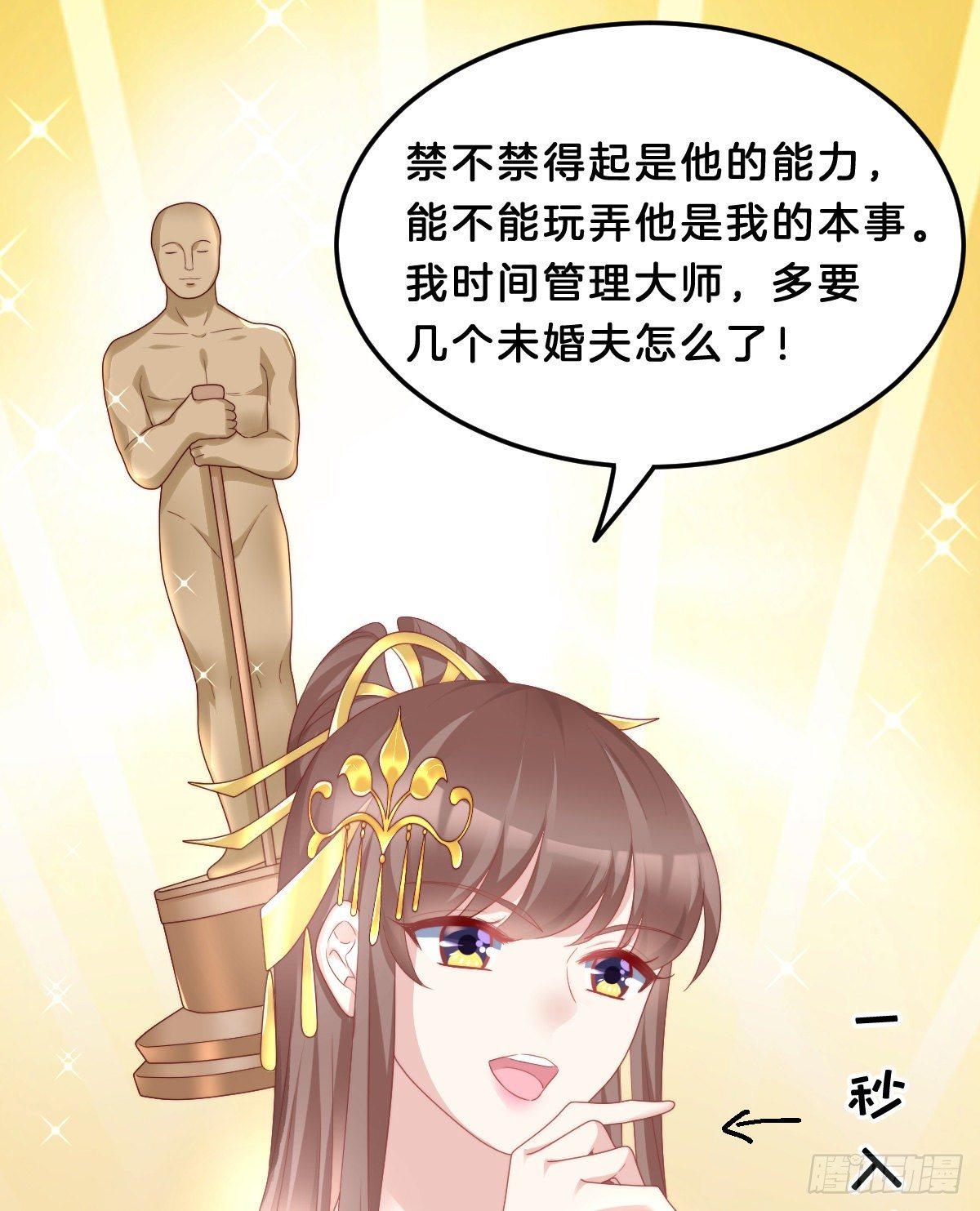我在古代养男人韩漫全集-年度奥斯卡争夺战无删减无遮挡章节图片 