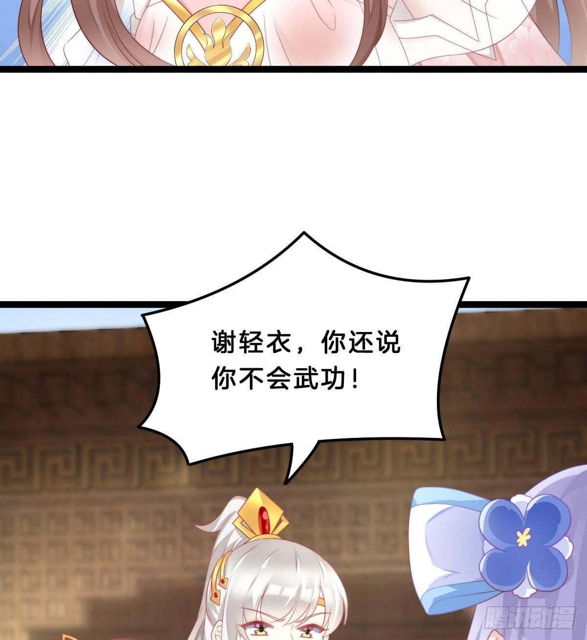 我在古代养男人韩漫全集-撕破假脸无删减无遮挡章节图片 