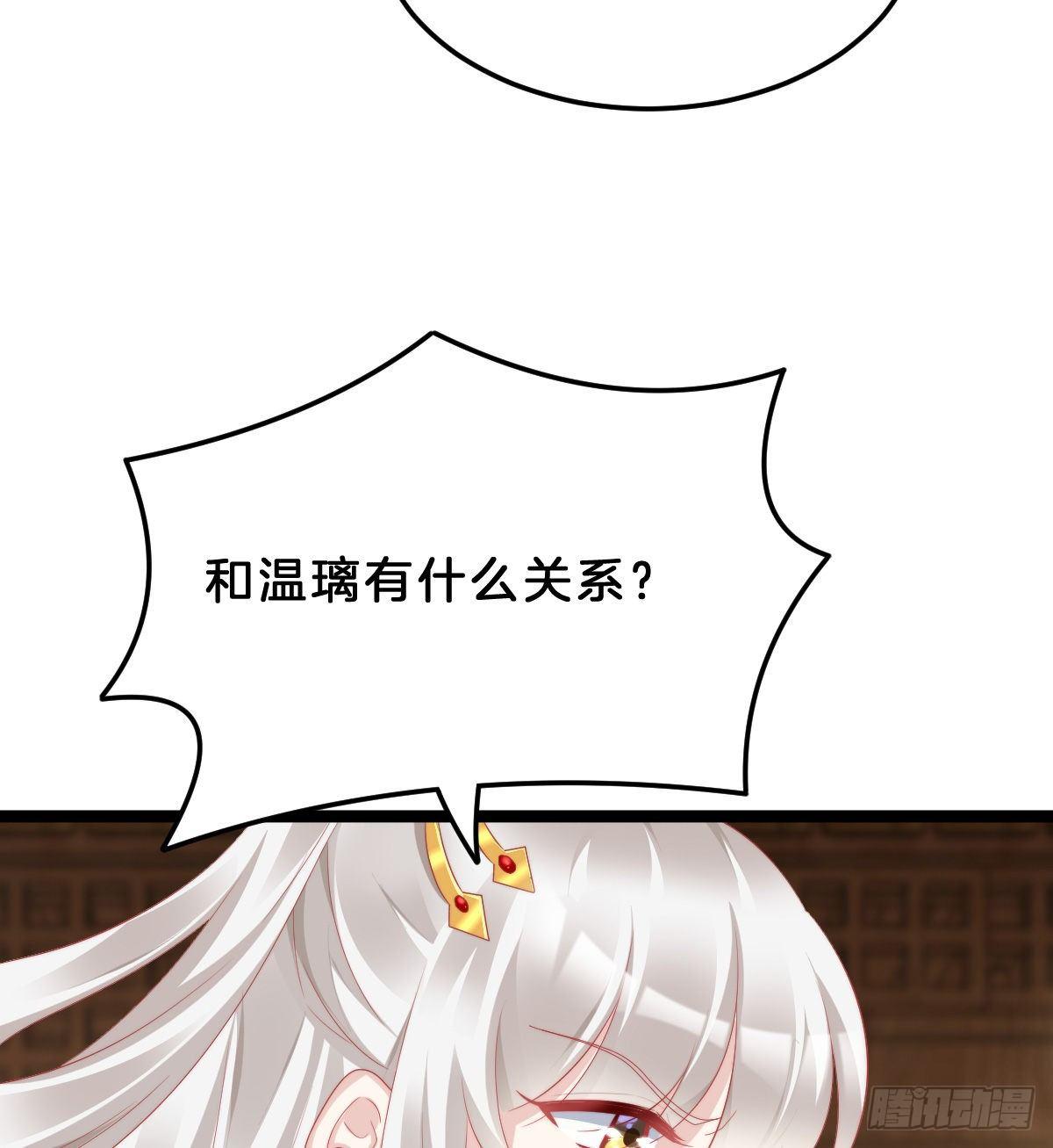 我在古代养男人韩漫全集-撕破假脸无删减无遮挡章节图片 