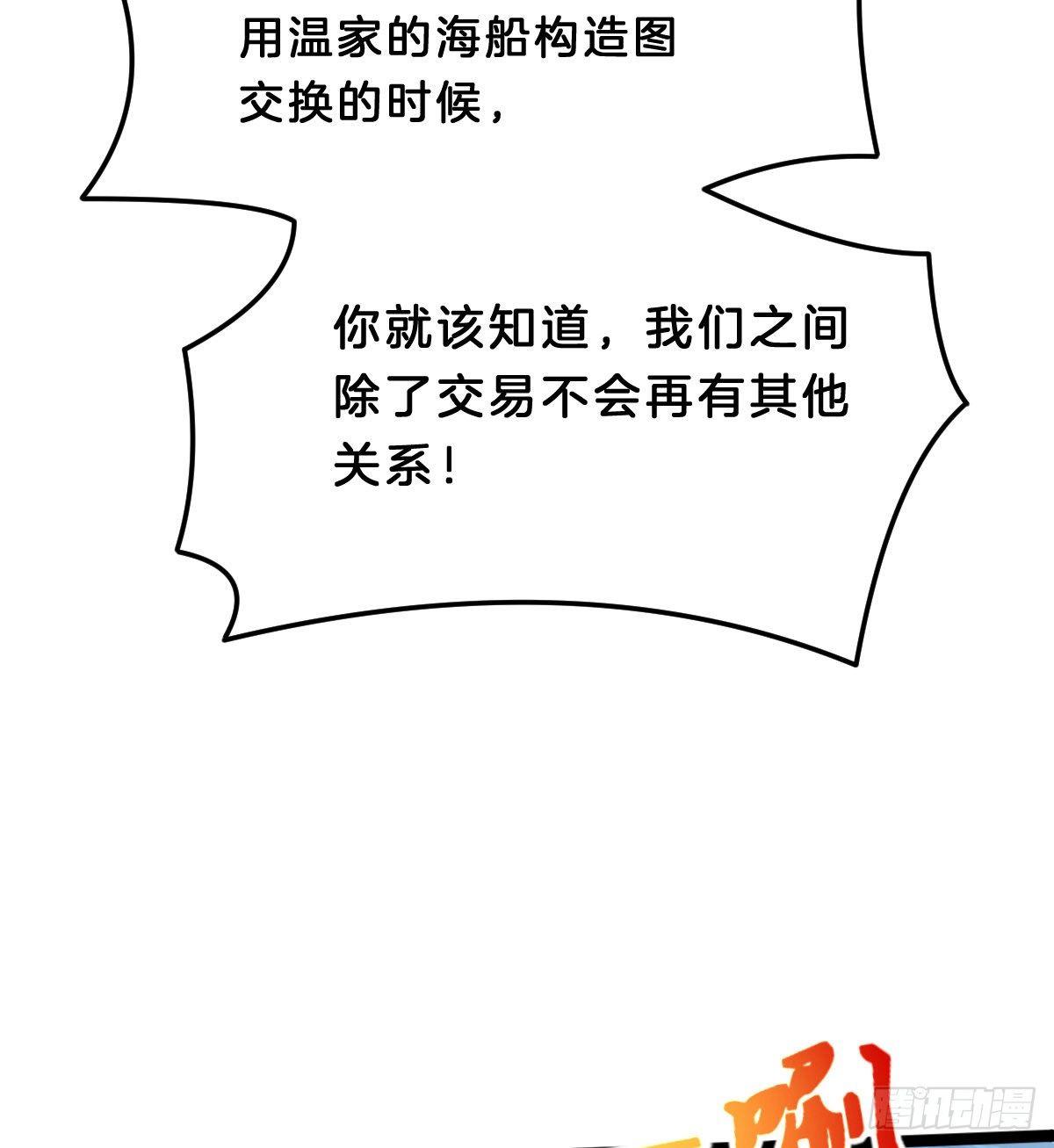 我在古代养男人韩漫全集-撕破假脸无删减无遮挡章节图片 
