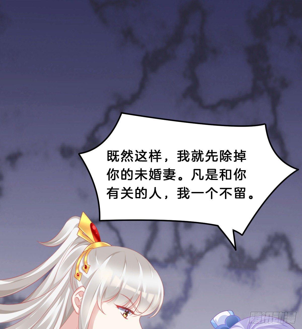 我在古代养男人韩漫全集-撕破假脸无删减无遮挡章节图片 