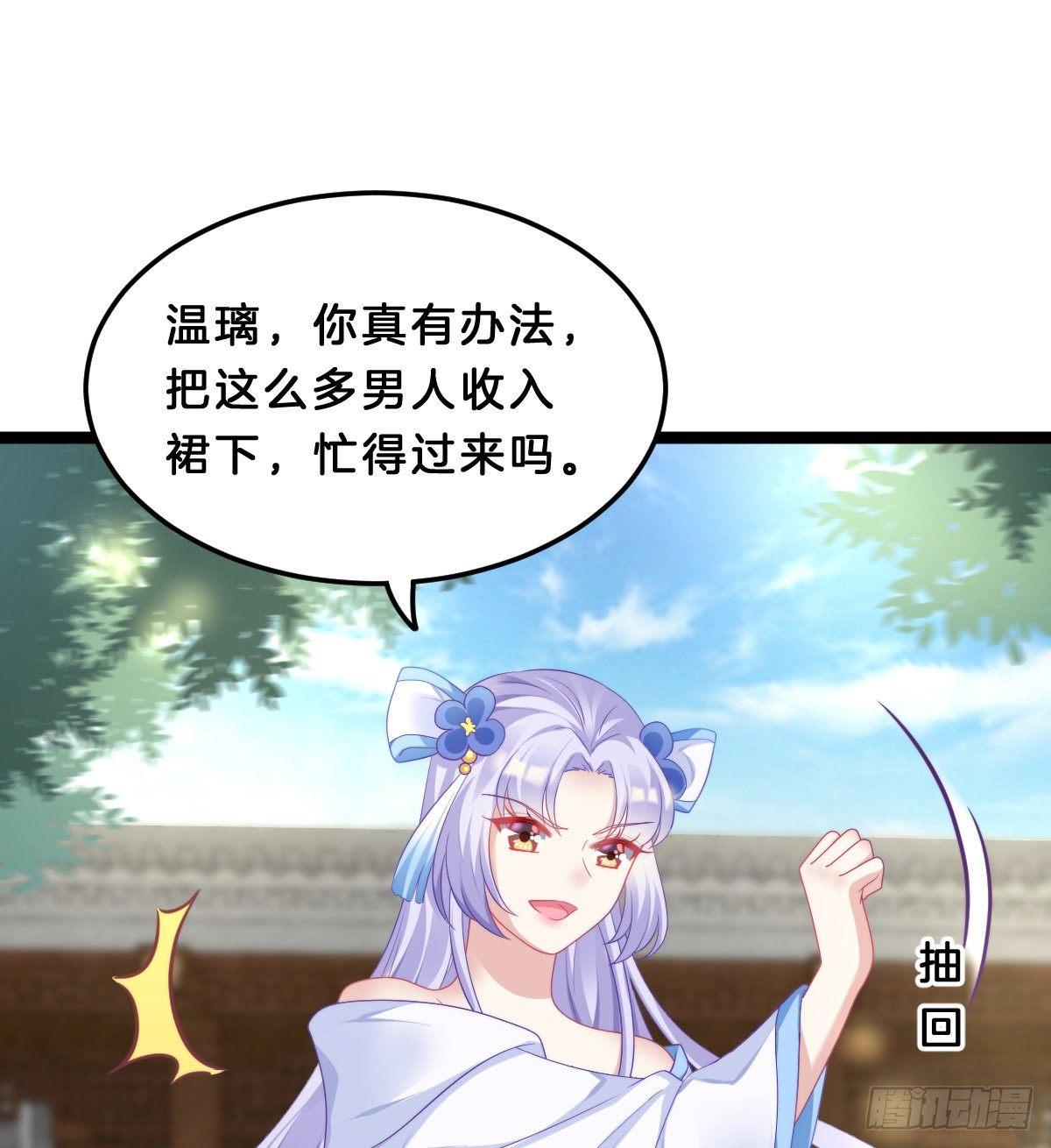 我在古代养男人韩漫全集-撕破假脸无删减无遮挡章节图片 