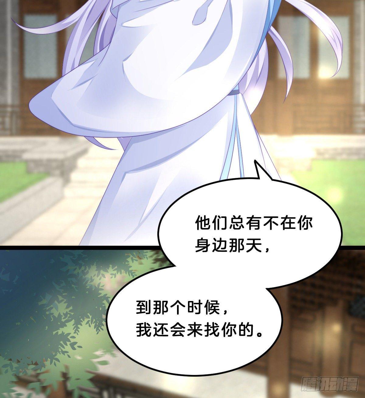 我在古代养男人韩漫全集-撕破假脸无删减无遮挡章节图片 
