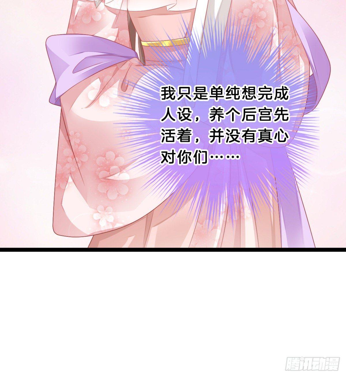 我在古代养男人韩漫全集-撕破假脸无删减无遮挡章节图片 
