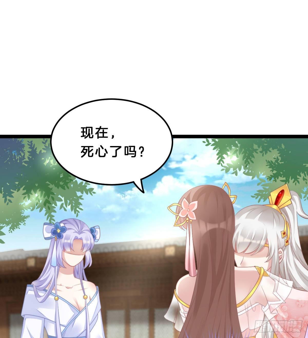 我在古代养男人韩漫全集-撕破假脸无删减无遮挡章节图片 