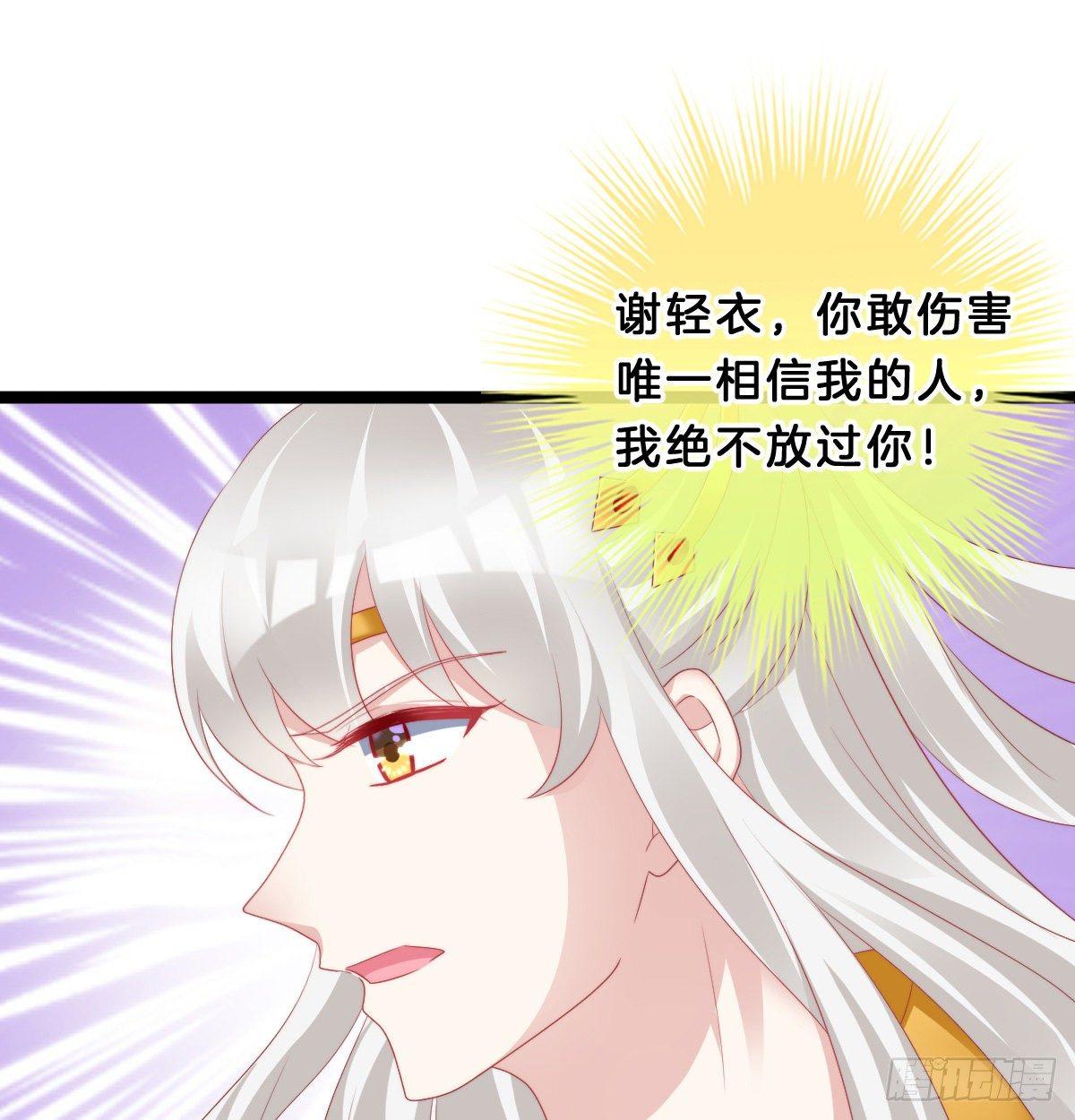 我在古代养男人韩漫全集-撕破假脸无删减无遮挡章节图片 