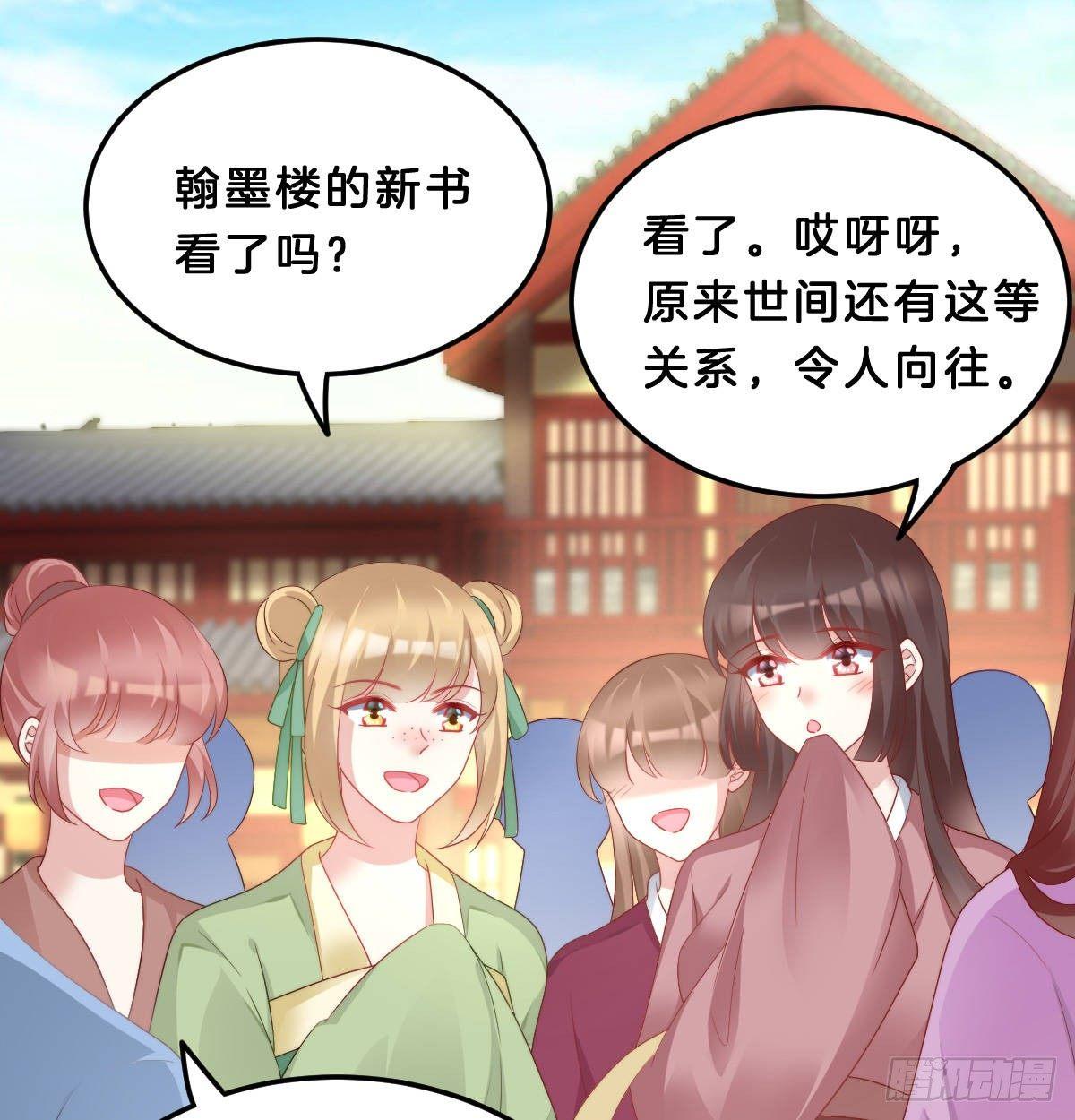 我在古代养男人韩漫全集-撕破假脸无删减无遮挡章节图片 
