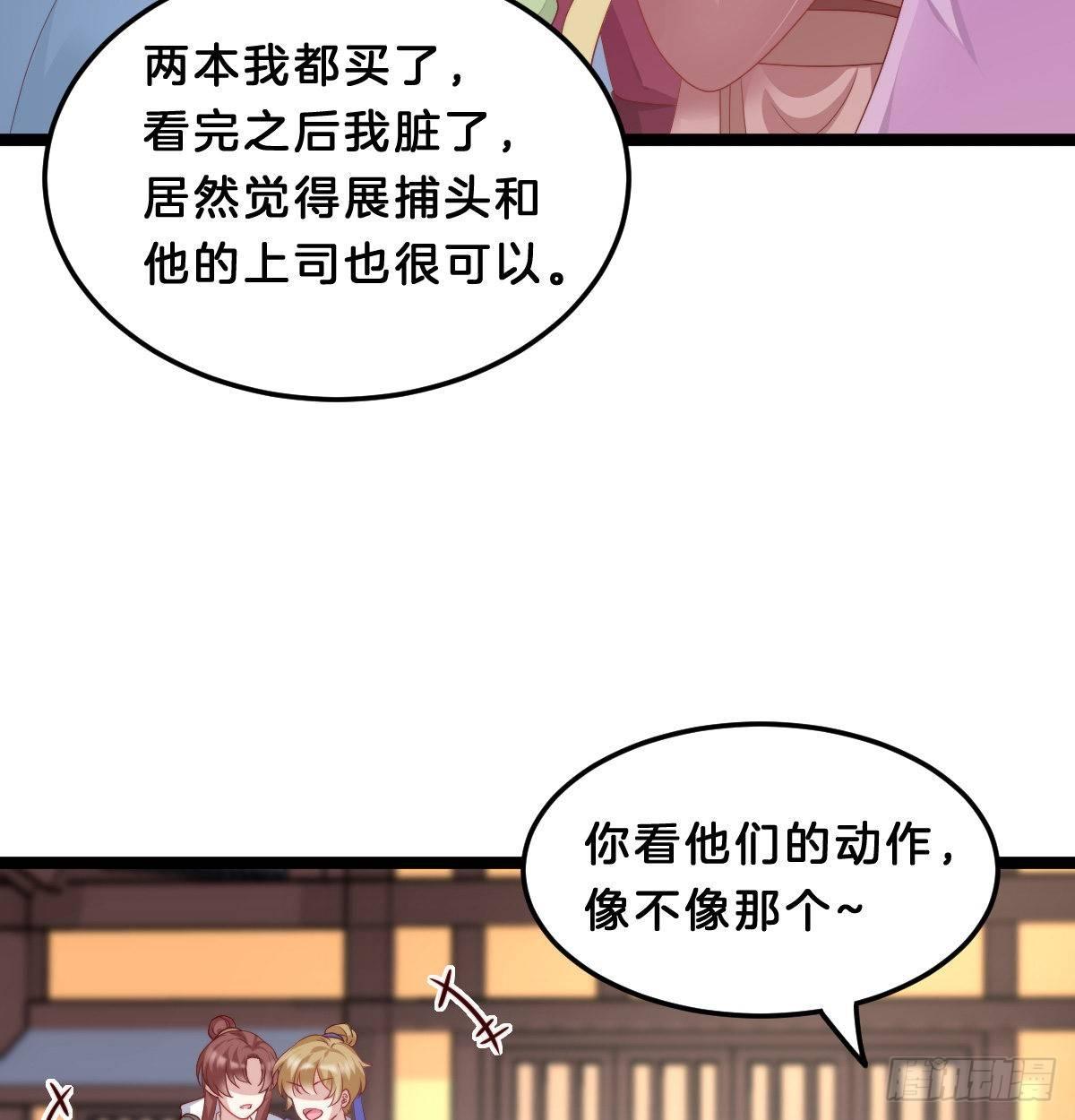 我在古代养男人韩漫全集-撕破假脸无删减无遮挡章节图片 