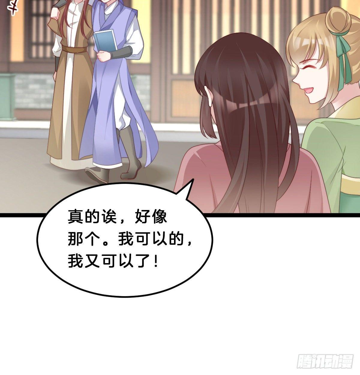 我在古代养男人韩漫全集-撕破假脸无删减无遮挡章节图片 