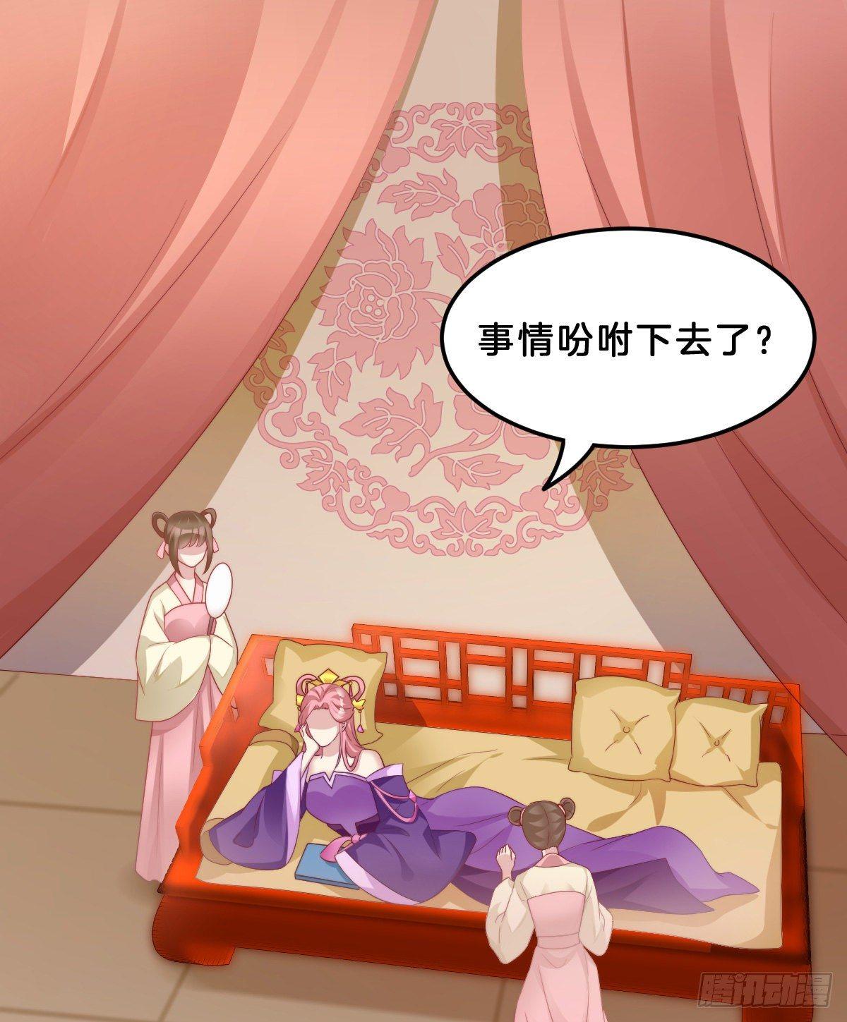 我在古代养男人韩漫全集-撕破假脸无删减无遮挡章节图片 