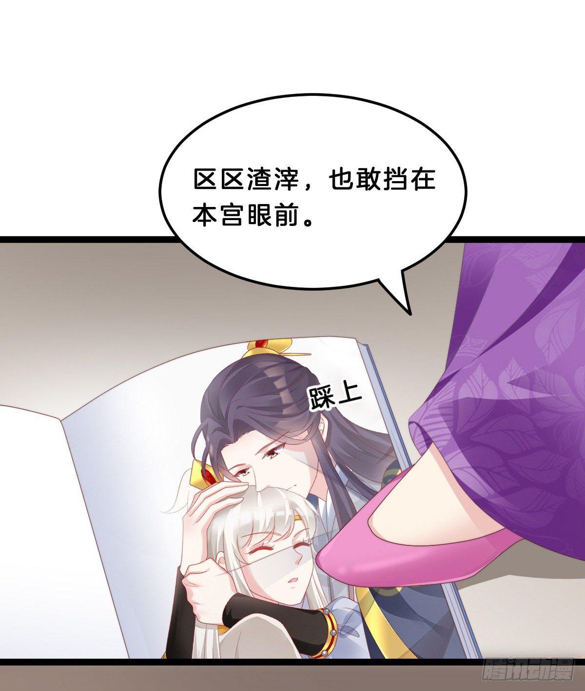 我在古代养男人韩漫全集-撕破假脸无删减无遮挡章节图片 