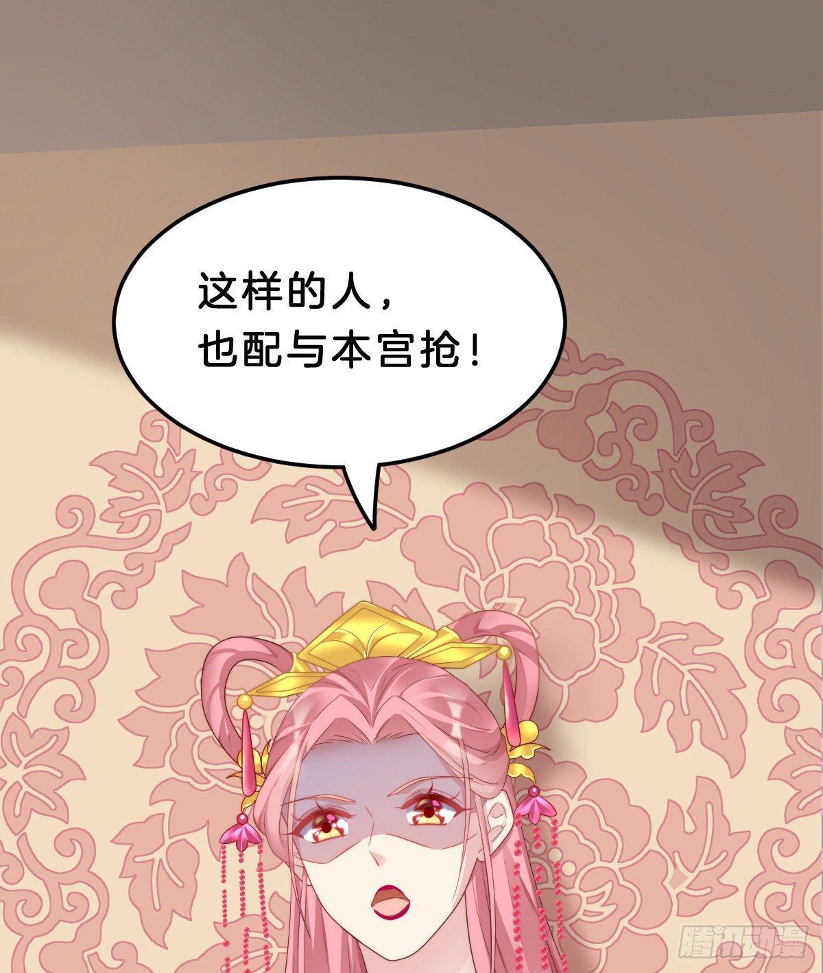 我在古代养男人韩漫全集-撕破假脸无删减无遮挡章节图片 