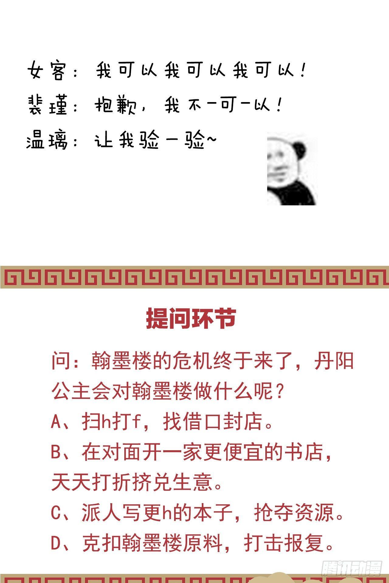 我在古代养男人韩漫全集-撕破假脸无删减无遮挡章节图片 