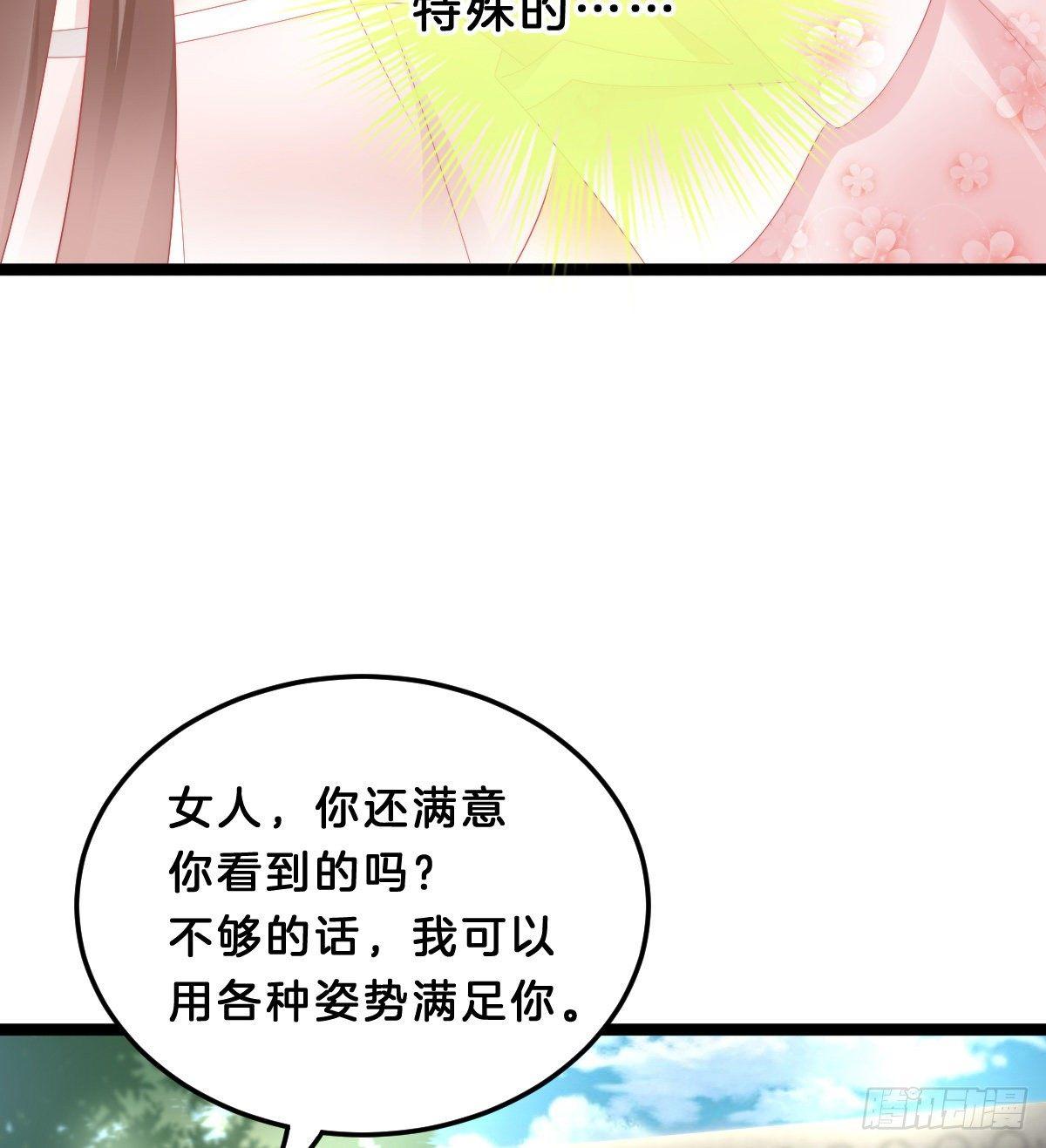 我在古代养男人韩漫全集-撕破假脸无删减无遮挡章节图片 