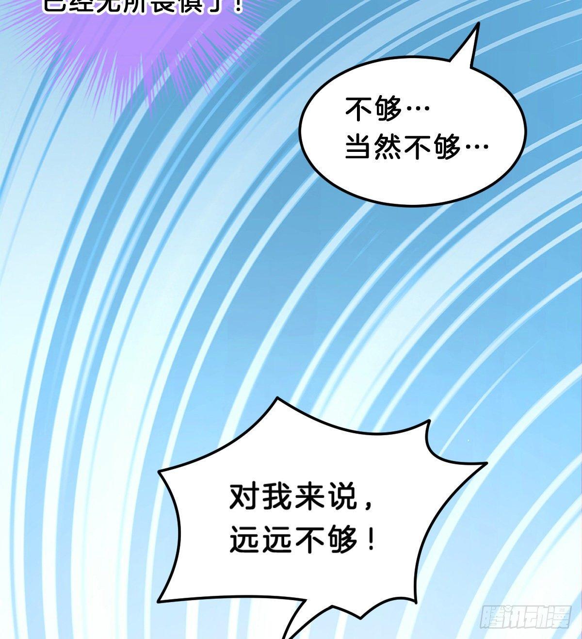 我在古代养男人韩漫全集-撕破假脸无删减无遮挡章节图片 