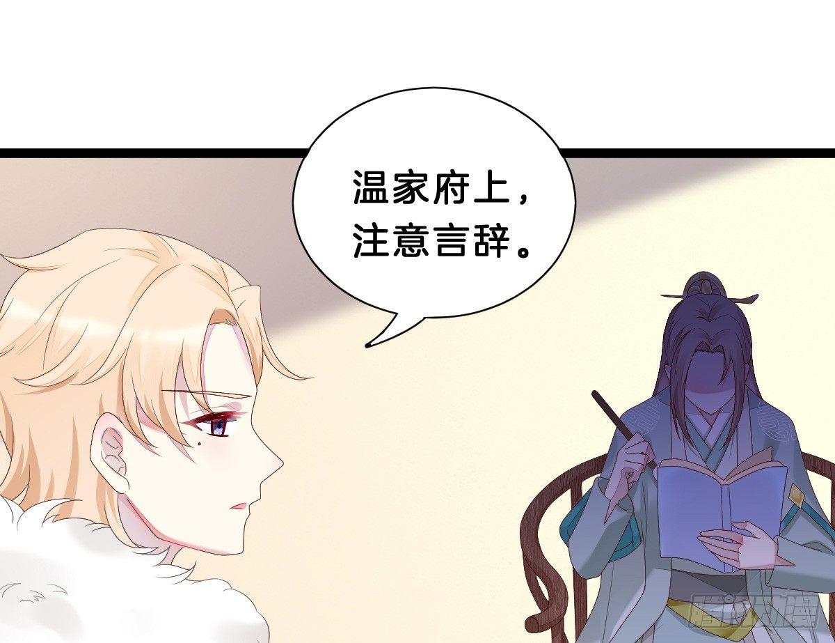 我在古代养男人韩漫全集-变身白富美！无删减无遮挡章节图片 