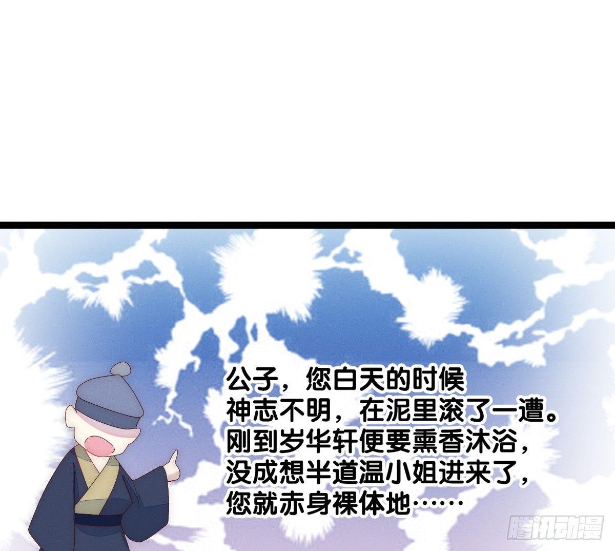 我在古代养男人韩漫全集-变身白富美！无删减无遮挡章节图片 