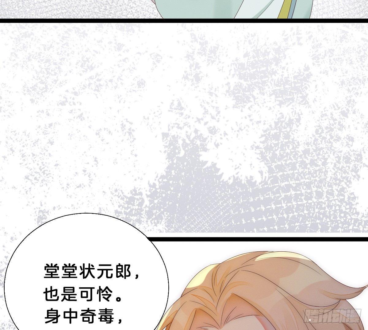 我在古代养男人韩漫全集-变身白富美！无删减无遮挡章节图片 