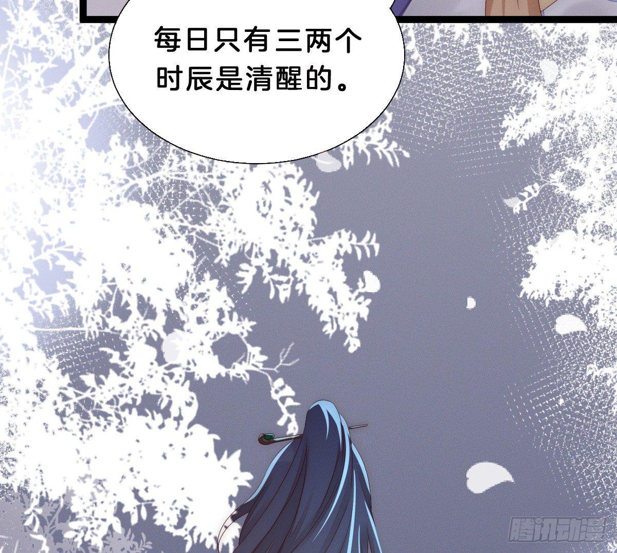 我在古代养男人韩漫全集-变身白富美！无删减无遮挡章节图片 