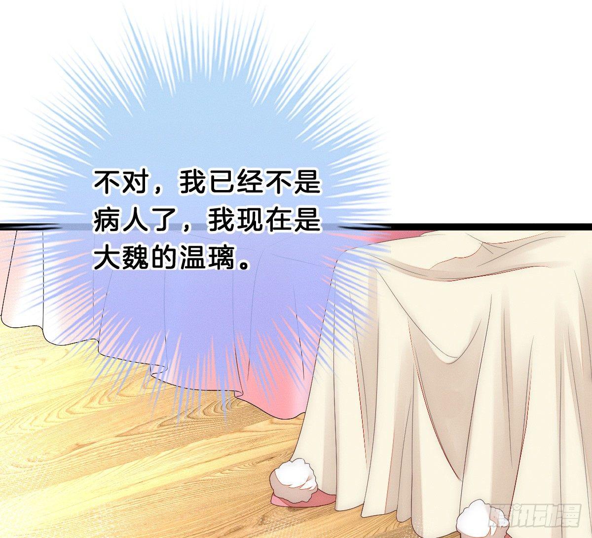 我在古代养男人韩漫全集-变身白富美！无删减无遮挡章节图片 