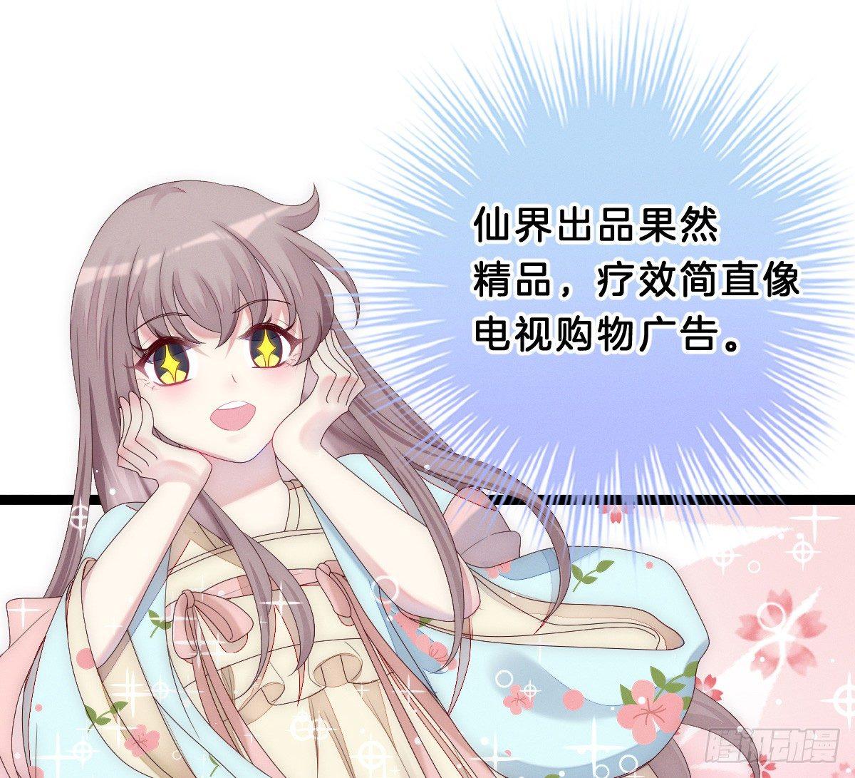 我在古代养男人韩漫全集-变身白富美！无删减无遮挡章节图片 
