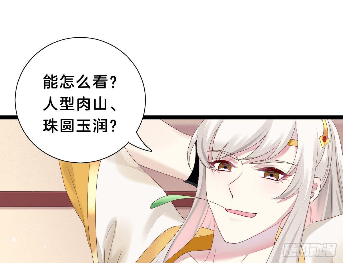 我在古代养男人韩漫全集-变身白富美！无删减无遮挡章节图片 