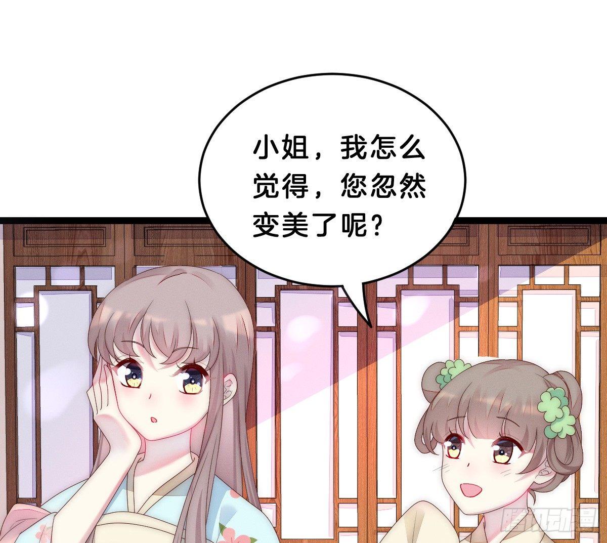 我在古代养男人韩漫全集-变身白富美！无删减无遮挡章节图片 